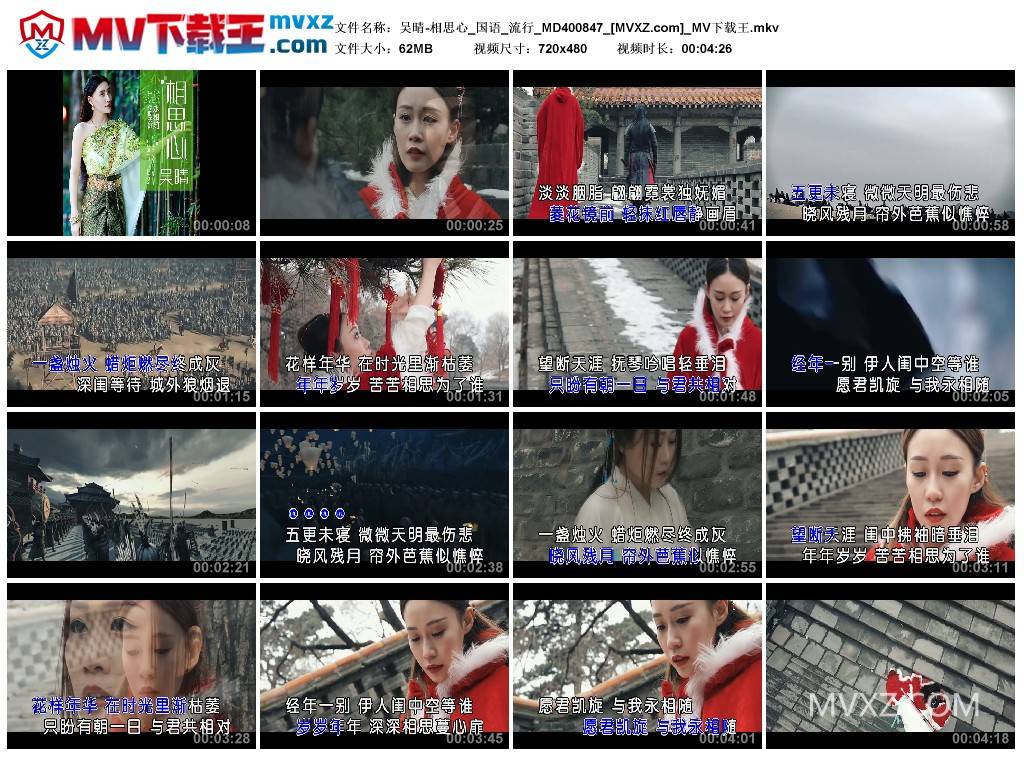 吴晴-相思心_国语_流行_MD400847